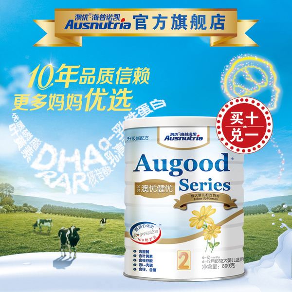 ausnutria澳優(yōu)顏衛(wèi)彬：講述能讓消費(fèi)者感知到的嬰童品牌故事