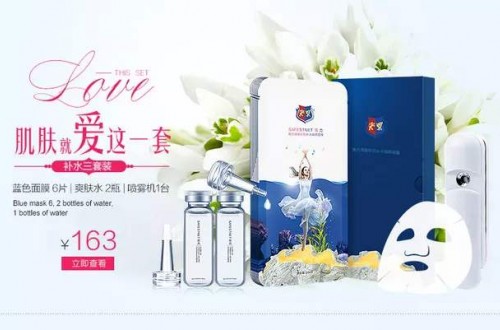 美白補(bǔ)水護(hù)膚品：懾力硨磲珍貝美白補(bǔ)水面膜