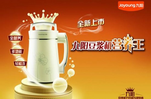 九陽(yáng)家電怎么樣 九陽(yáng)豆?jié){機(jī)好不好用