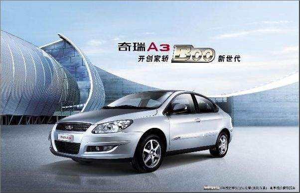 奇瑞汽車(chē)公司推出奇瑞QOROS概念車(chē) 前衛(wèi)時(shí)尚年輕化
