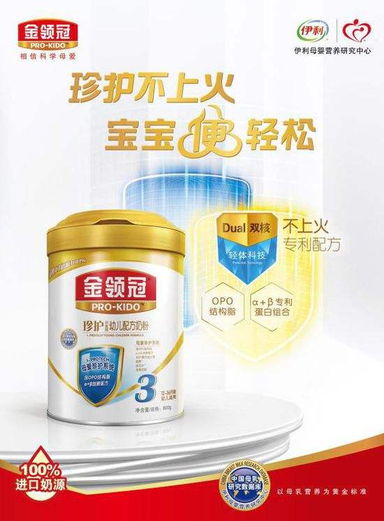 金領(lǐng)冠奶粉官網(wǎng)：金領(lǐng)冠以品質(zhì)堅守未來