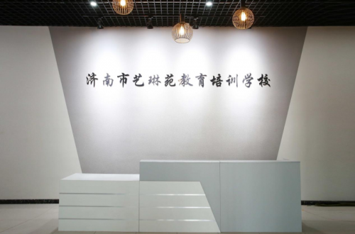 山東舞蹈藝考培訓(xùn)學(xué)校：選擇濟南藝琳苑學(xué)校
