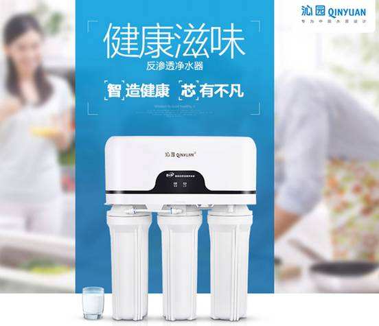 家用凈水器質(zhì)量排名 家用凈水器選購(gòu)要點(diǎn)