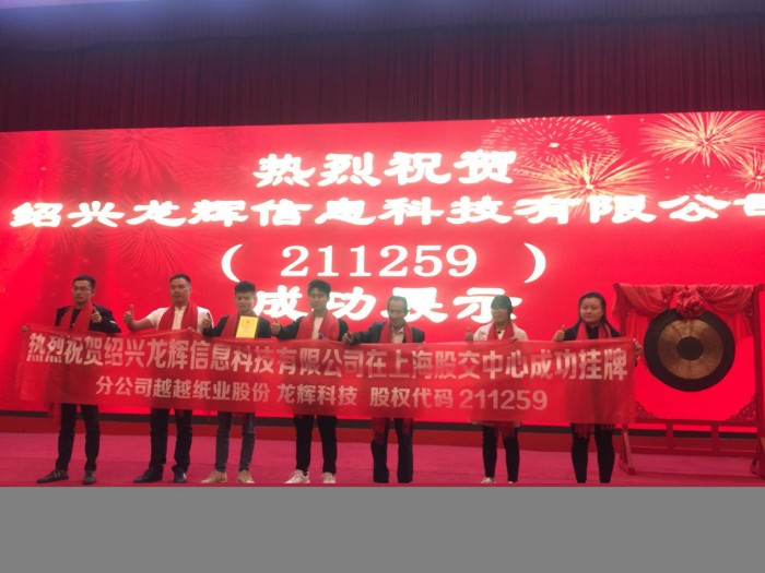 中國民族品牌