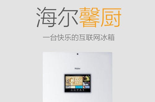 電冰箱十大品牌是哪些 十大冰箱品牌質(zhì)量排行榜