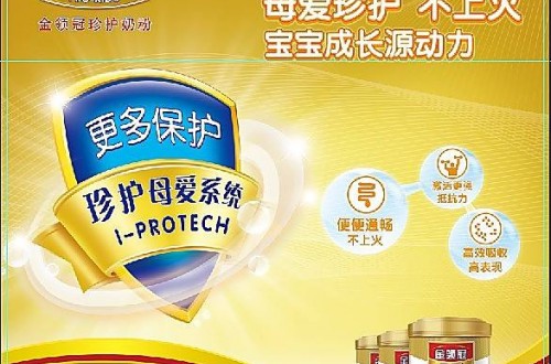 伊利金領(lǐng)冠奶粉事件：金領(lǐng)冠嬰語(yǔ)在中國(guó)光榮綻放