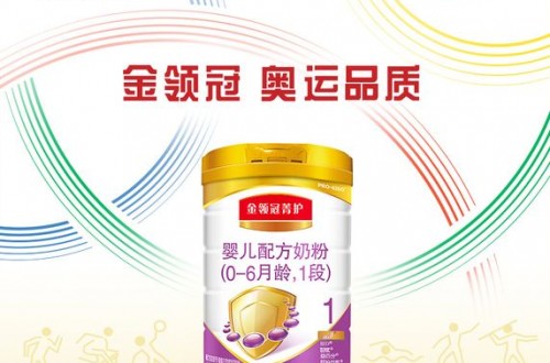 伊利金領(lǐng)冠奶粉事件：金領(lǐng)冠發(fā)起一場關(guān)于國貨奶粉的對話