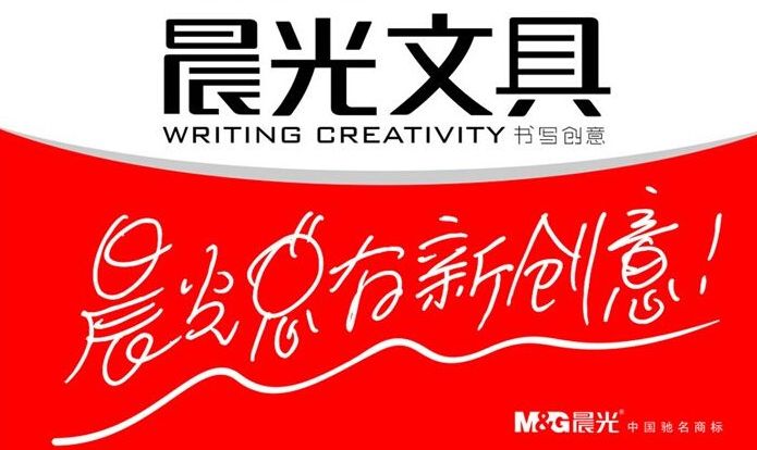 國(guó)內(nèi)有哪些文具品牌 中國(guó)文具品牌排行 