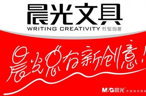 國(guó)內(nèi)有哪些文具品牌 中國(guó)文具品牌排行