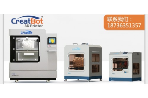【不容錯過】超高性價比高溫3D打印機