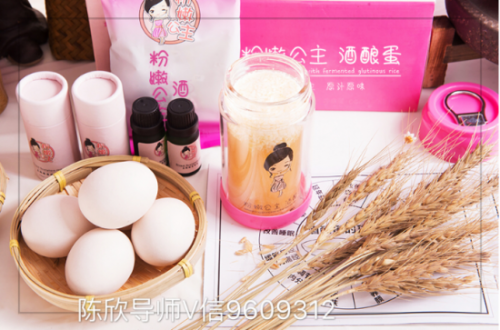 粉嫩公主酒釀蛋功效來(lái)源和口碑知名度！真有效果嗎？
