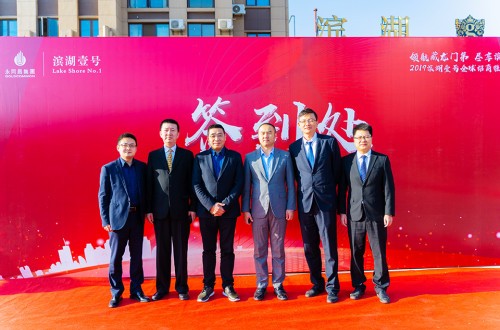 領航藏龍門第 盡享濱湖鉅獻——濱湖壹號商業(yè)體招商推介會圓滿落幕