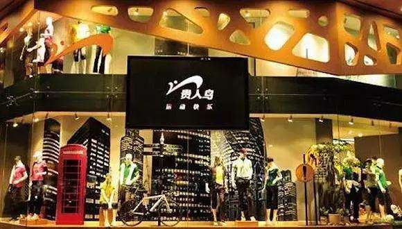 貴人鳥(niǎo)官方網(wǎng)站：快樂(lè)運(yùn)動(dòng)貴人鳥(niǎo)的品牌故事