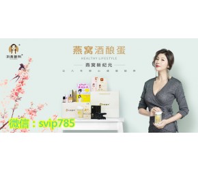 朋友圈為什么越來(lái)越多的女性吃起了燕窩酒釀蛋？