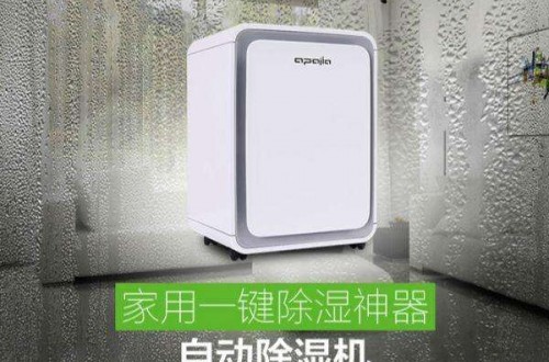 家用除濕器哪個牌子比較好 十大家用除濕器品牌
