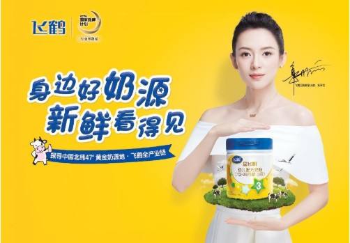 飛鶴firmus新品上市 引領(lǐng)嬰幼兒奶粉市場(chǎng)