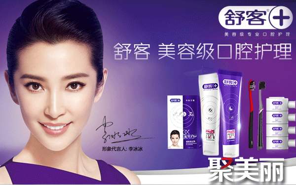 舒客官網(wǎng)：打造卓越品質(zhì) 推動口腔行業(yè)進(jìn)入智護(hù)時代