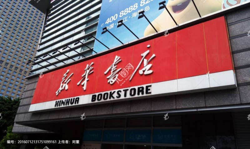 加盟品牌書店哪家好？書店加盟十大品牌排行榜