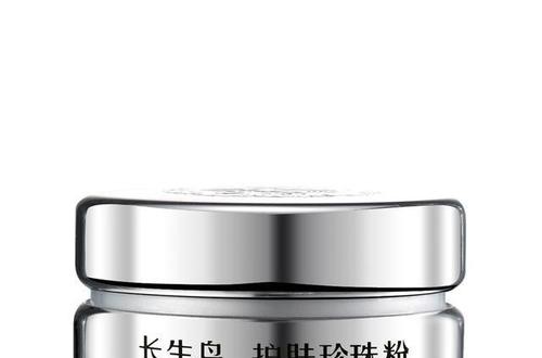 口服珍珠粉美容養(yǎng)顏 口服珍珠粉品牌排行榜