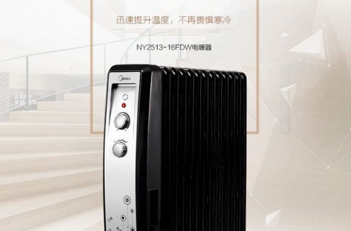 電熱油汀取暖器什么牌子好 電熱油汀十大品牌排行榜