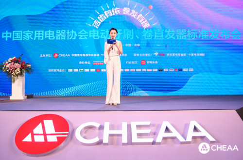 中國家用電器協(xié)會在京召開，詩杭電器應(yīng)邀參加共創(chuàng)美好行業(yè)生態(tài)