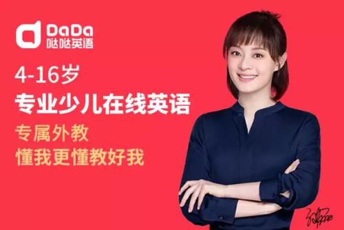 噠噠英語如何？