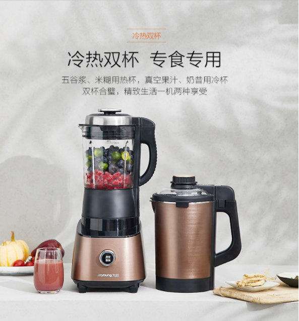 什么牌子的破壁機(jī)好 九陽L18-YJ08破壁機(jī)測評(píng)