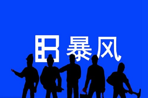 暴風(fēng)帝國(guó)崩塌、民族品牌樂(lè)視帝國(guó)風(fēng)雨飄搖，馮鑫、賈躍亭的至暗時(shí)刻引深思