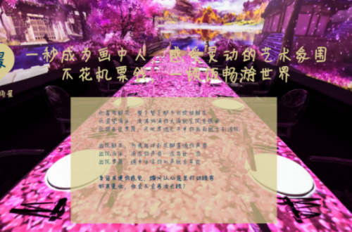 高科技，新體驗(yàn)，聽畫帶來的浪漫不止一點(diǎn)點(diǎn)