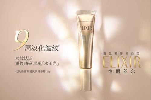 怡麗絲爾官網(wǎng)：怡麗絲爾優(yōu)悅活顏眼唇撫紋精華霜使用體驗(yàn)