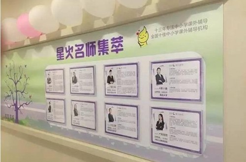 星火教育怎么樣 多措并舉，保障師資輸出及質(zhì)量