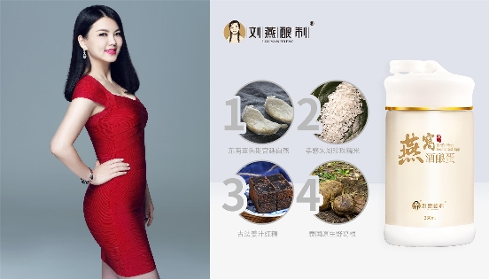 速來圍觀名嘴李湘將代言劉燕釀制，共同打造女性健康美好生活