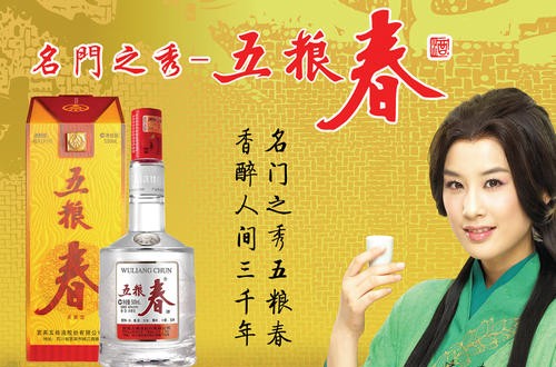 特色白酒品牌介紹 十大中國獨有白酒品牌 十大白酒品牌排行榜