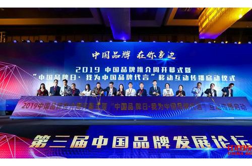 中國品牌快速發(fā)展，不僅是民族的新機遇，也是大家的機遇