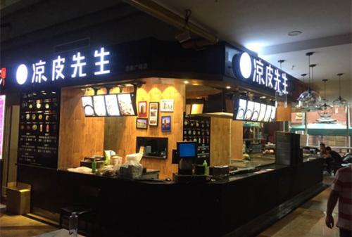 涼皮先生官網(wǎng)： 潛心研發(fā)只做健康、地道美食