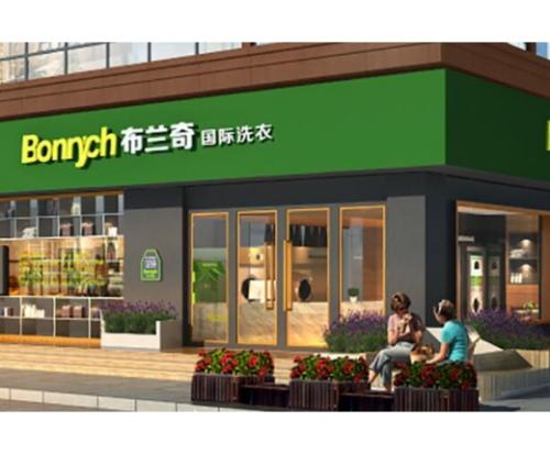 布蘭奇干洗店加盟有利潤(rùn)嗎 開干洗店需要什么設(shè)備 