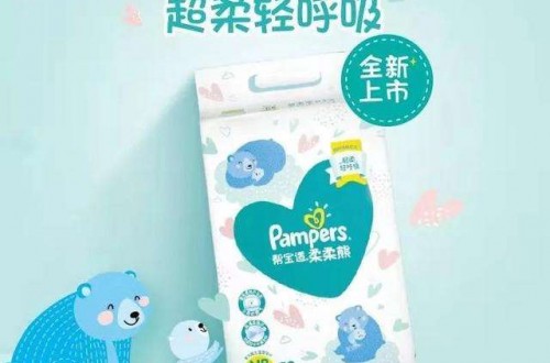 紙尿褲哪種好 幫寶適柔柔熊紙尿褲帶來(lái)柔軟親膚新體驗(yàn)