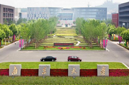 江蘇一本大學(xué)十大排名，哪所大學(xué)是你向往的學(xué)府？