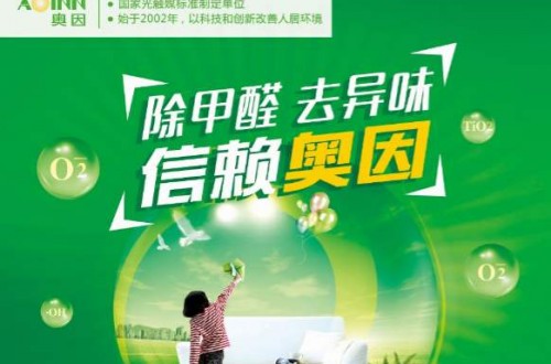 光觸媒真的能除甲醛嗎 光觸媒十大品牌有哪些