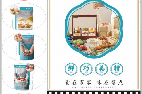央媒時代TOP：白云區(qū)最好吃的茶樓，就齊富二橫路！