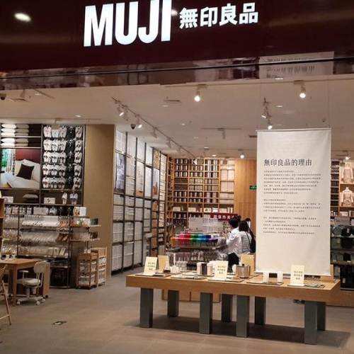 無(wú)印良品官方旗艦店：極簡(jiǎn)風(fēng)格深受年輕人喜愛(ài)