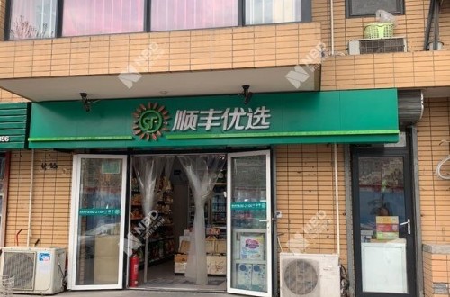 順豐優(yōu)選官網(wǎng)：回歸零售本質(zhì)，強(qiáng)化精細(xì)化運(yùn)營(yíng)