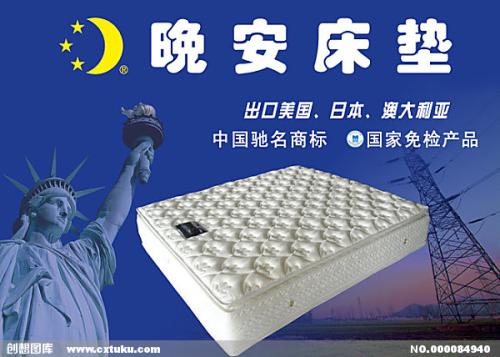 晚安床墊：科技締造好床墊，保障優(yōu)質(zhì)睡眠