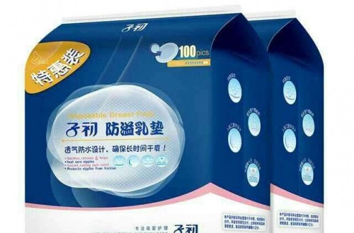 防溢乳墊怎么選 子初纖薄型防溢乳墊測評(píng)