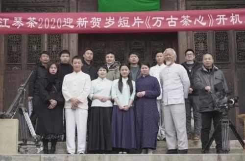 2020賀歲微電影《萬古茶心》開機，向世界展示琴藝茶道魅力