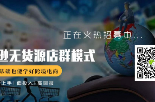 做亞馬遜店群無(wú)貨源，咨詢推薦深藍(lán)科技ERP
