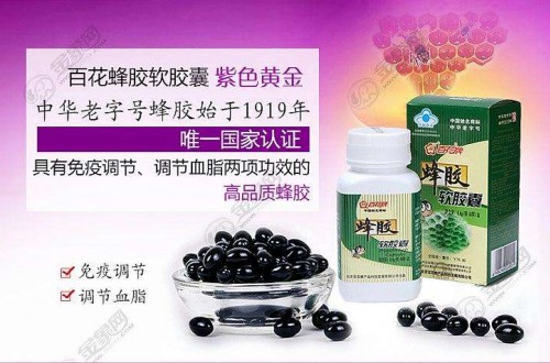 百花牌蜂膠怎么樣 怎樣選購靠譜的蜂膠產(chǎn)品 蜂膠品牌哪個(gè)好？