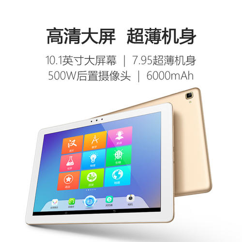 步步高學(xué)習(xí)機(jī)指尖定位技術(shù) 深受家長和學(xué)生喜愛