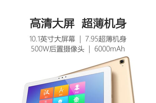 步步高學(xué)習(xí)機指尖定位技術(shù) 深受家長和學(xué)生喜愛