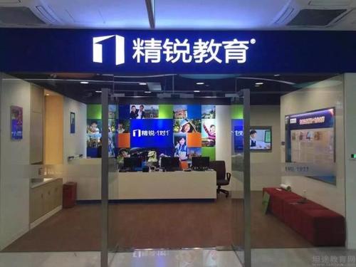 精銳教育官網：創(chuàng)新教學模式，提升學生學習力